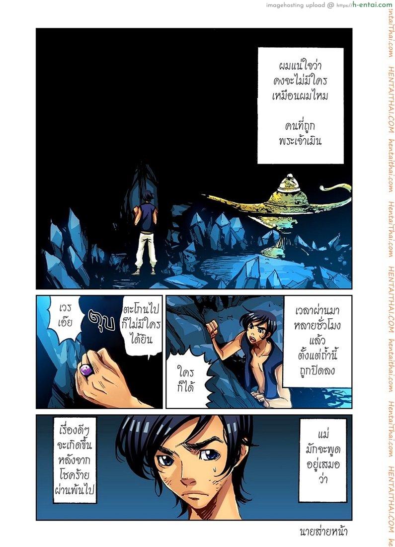 ยักษ์ไม่มีเพ็ด - ครึ่งแรก - แผ่น 2