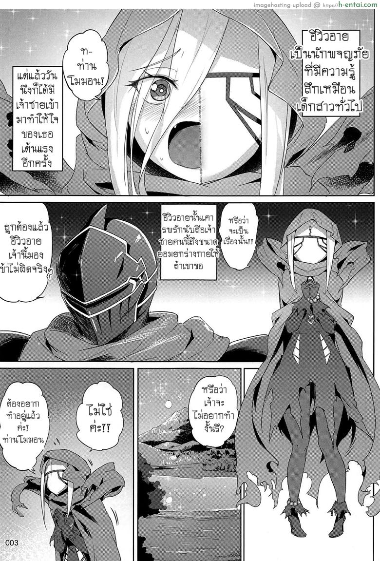 คิดเพลินจนน้ำเดิน - แผ่น 2