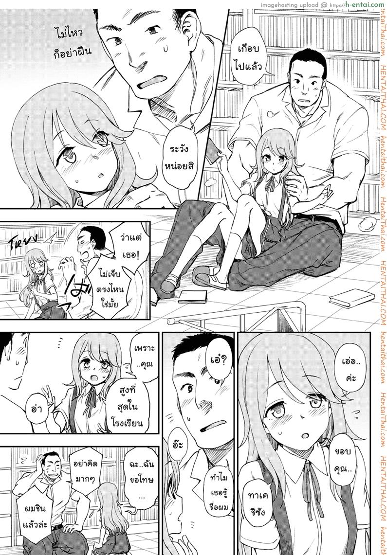 อ่านโดจิน คู่รักต่างขั้ว [Kumano Tooru] Narande Aruite | Walking Side By Side (COMIC Penguin Club 2018-08) หน้า 3