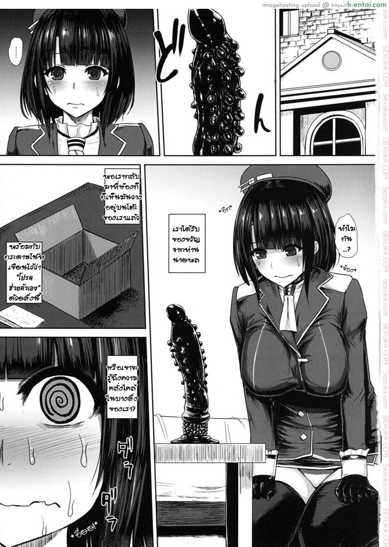 ดุ้นออโต้ โยกให้ด้วย - แผ่น 2