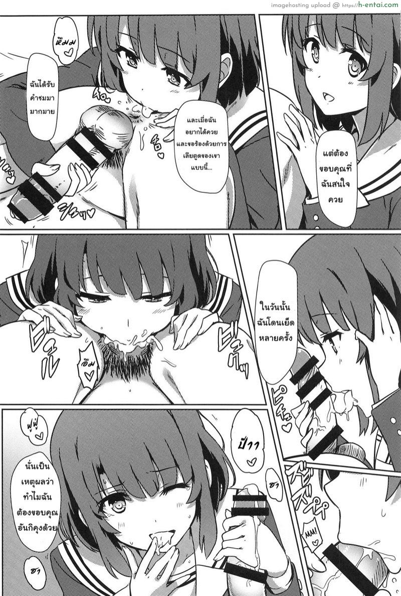 วิธีกำจัดผู้ชายที่น่าเบื่อ - แผ่น 7