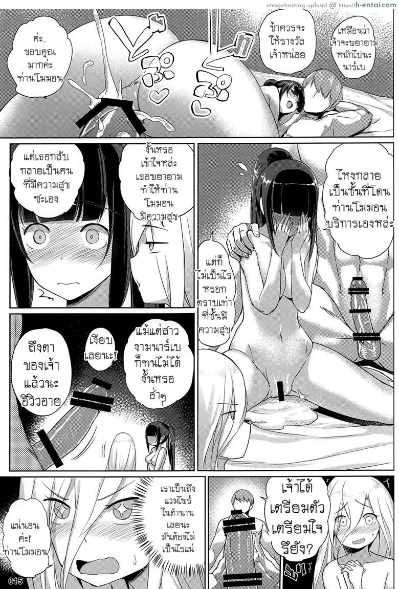 คิดเพลินจนน้ำเดิน - แผ่น 14