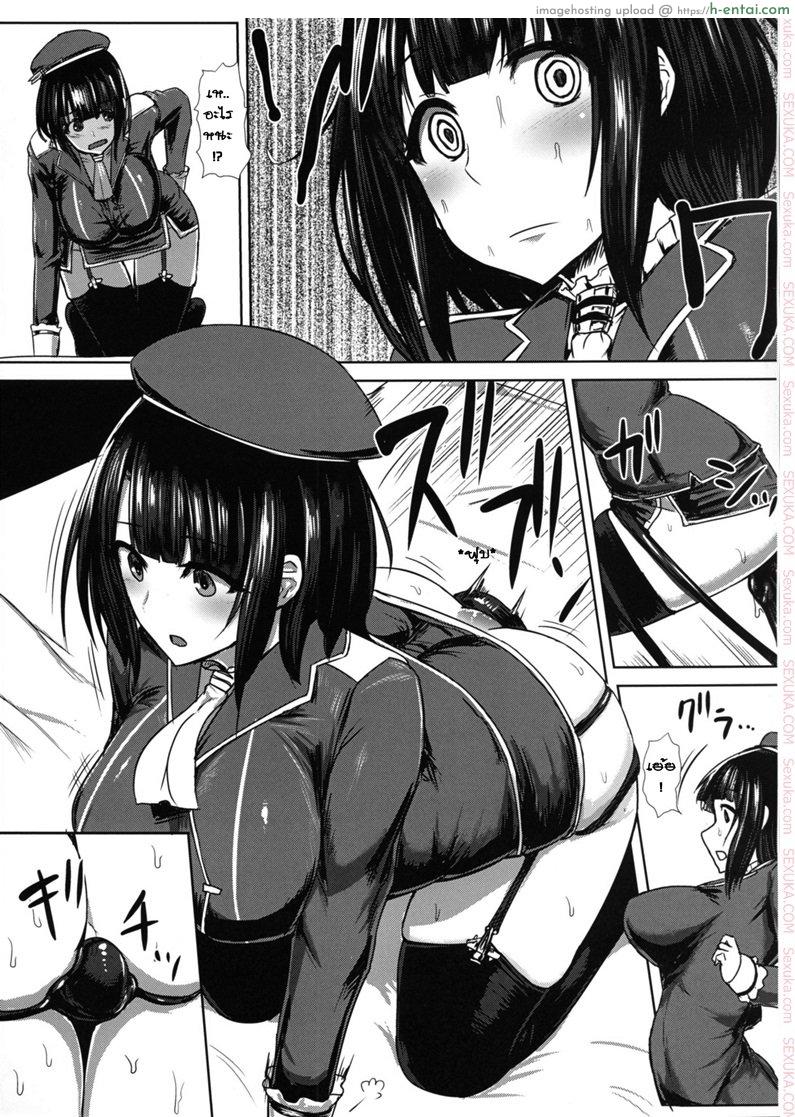 ดุ้นออโต้ โยกให้ด้วย - แผ่น 12