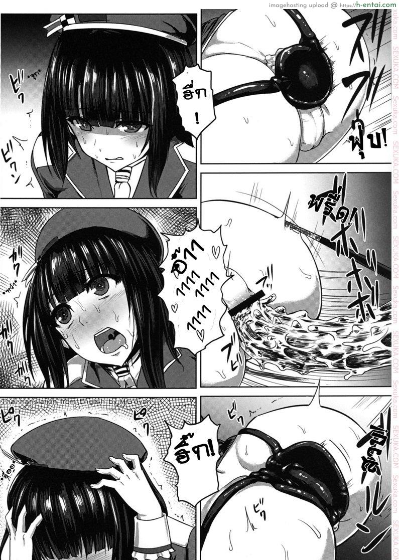 ดุ้นออโต้ โยกให้ด้วย - แผ่น 15