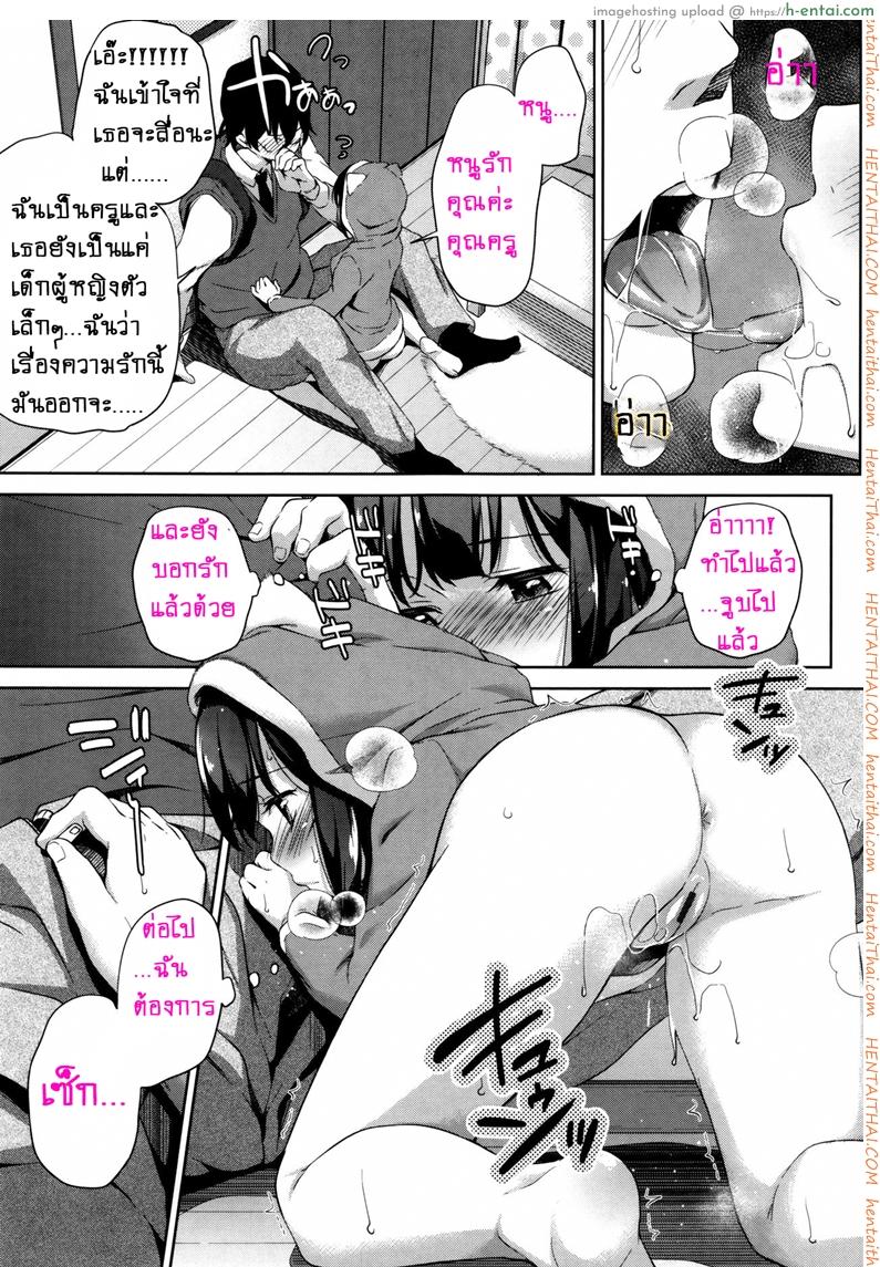 สามสาวสู้ตายค่ะ 3 จบ - แผ่น 5