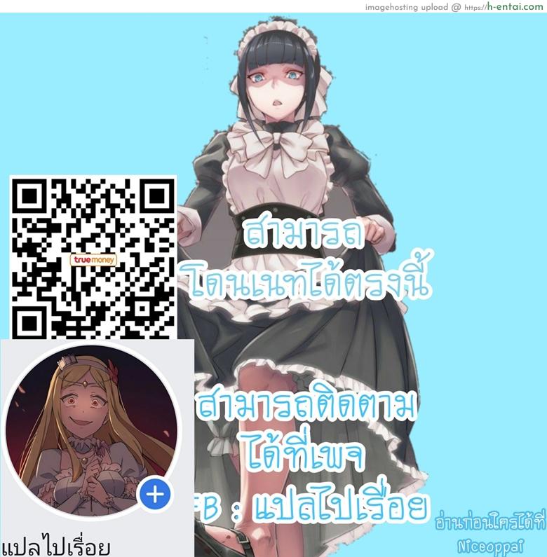 คิดเพลินจนน้ำเดิน - แผ่น 22