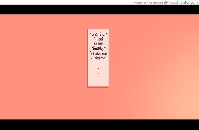 จ่ายห้าพัน แล้วกำมือรอ - แผ่น 1