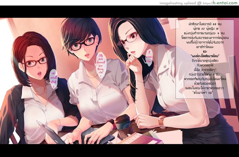 จ่ายห้าพัน แล้วกำมือรอ - แผ่น 2