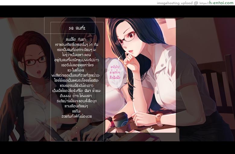 จ่ายห้าพัน แล้วกำมือรอ - แผ่น 5