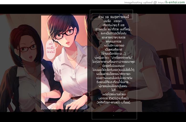 จ่ายห้าพัน แล้วกำมือรอ - แผ่น 6