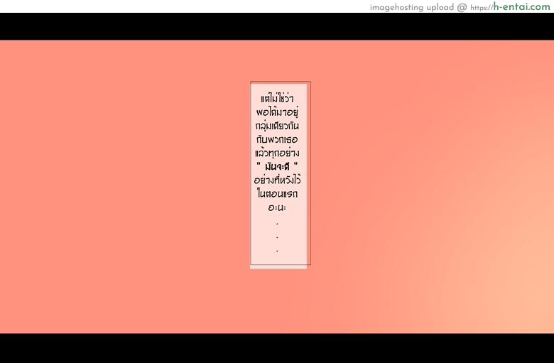 จ่ายห้าพัน แล้วกำมือรอ - แผ่น 7