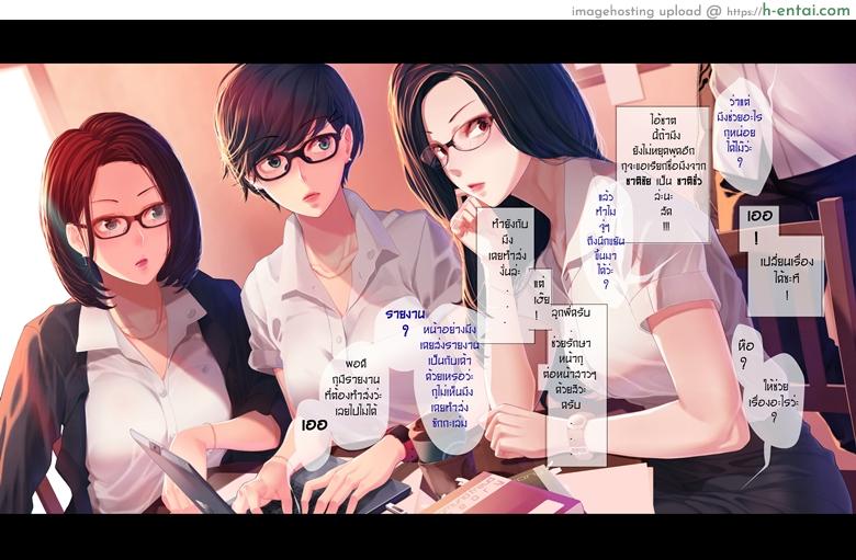 จ่ายห้าพัน แล้วกำมือรอ - แผ่น 12