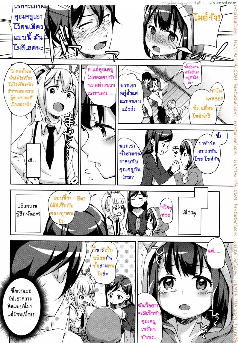 สามสาวสู้ตายค่ะ 3 จบ - แผ่น 16