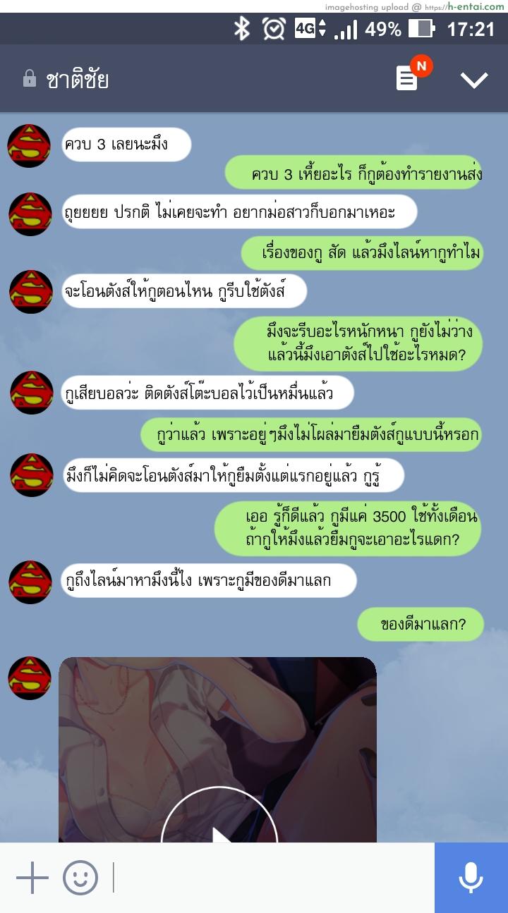 จ่ายห้าพัน แล้วกำมือรอ - แผ่น 17