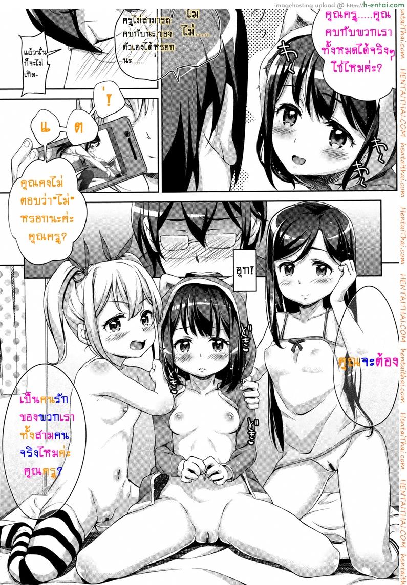 สามสาวสู้ตายค่ะ 3 จบ - แผ่น 17