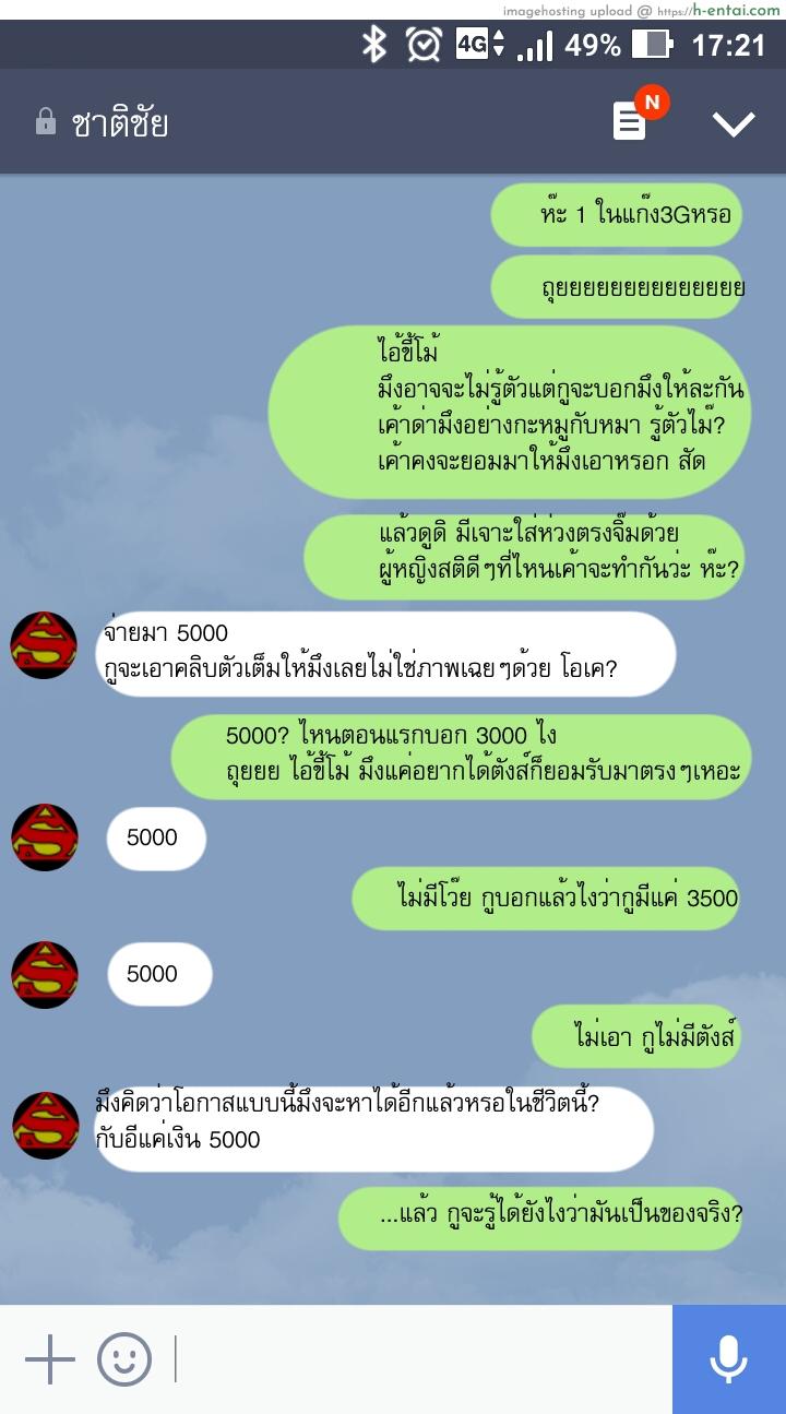 จ่ายห้าพัน แล้วกำมือรอ - แผ่น 19