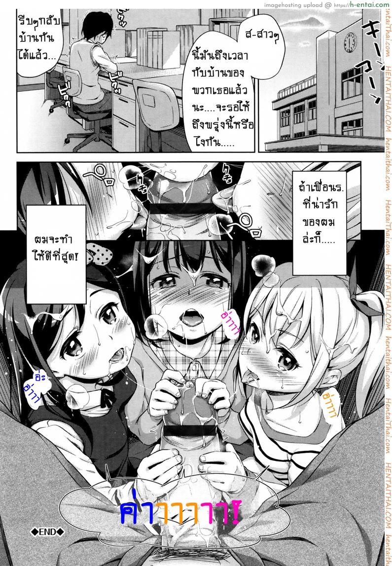 สามสาวสู้ตายค่ะ 3 จบ - แผ่น 24