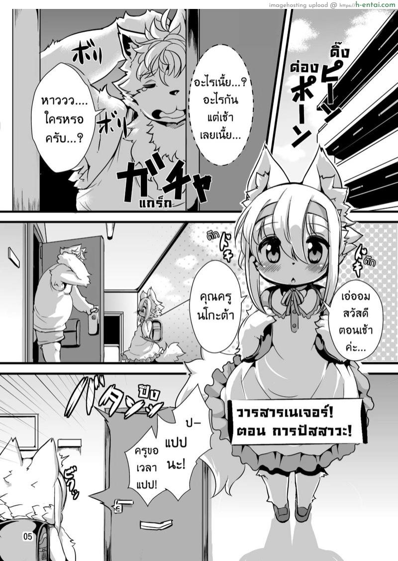 วารสารเนเจอร์ - การปัสสาวะ - แผ่น 2