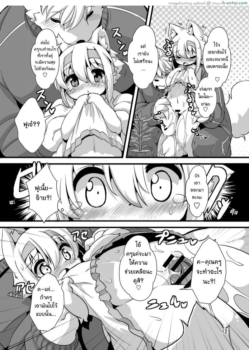 วารสารเนเจอร์ - การปัสสาวะ - แผ่น 9