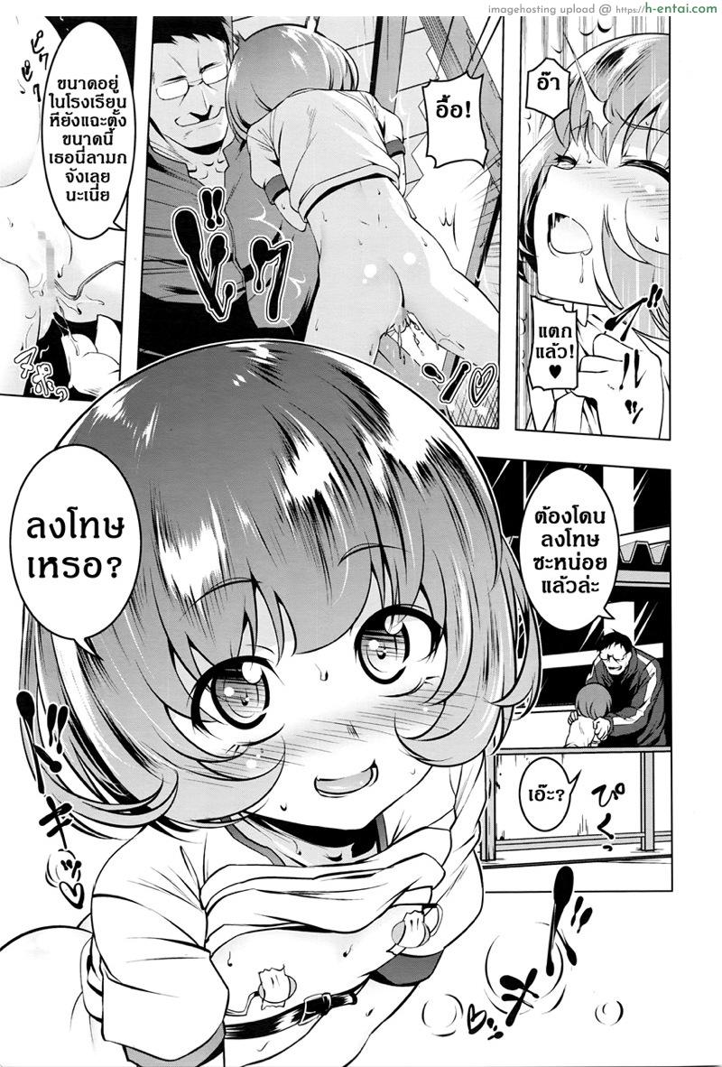 คุณหนูชอบโชว์ 3 - แผ่น 5