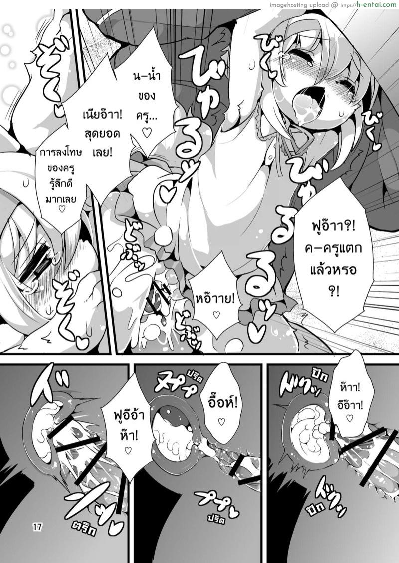 วารสารเนเจอร์ - การปัสสาวะ - แผ่น 14