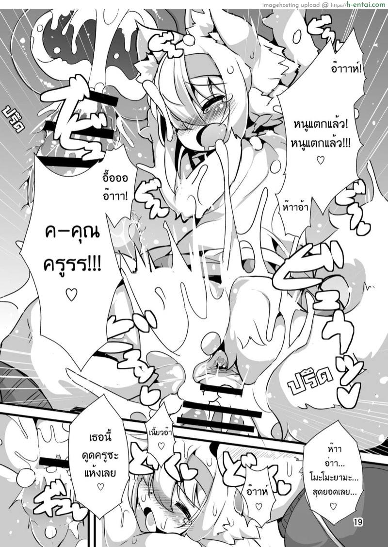 วารสารเนเจอร์ - การปัสสาวะ - แผ่น 16