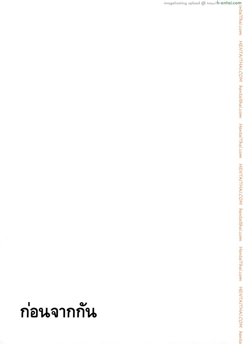 คนเล็กฟัดโครตใหญ่ - แผ่น 21