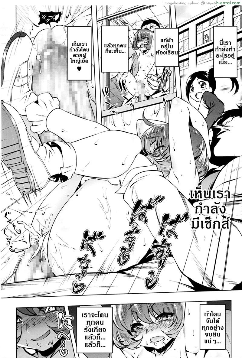 คุณหนูชอบโชว์ 3 - แผ่น 18