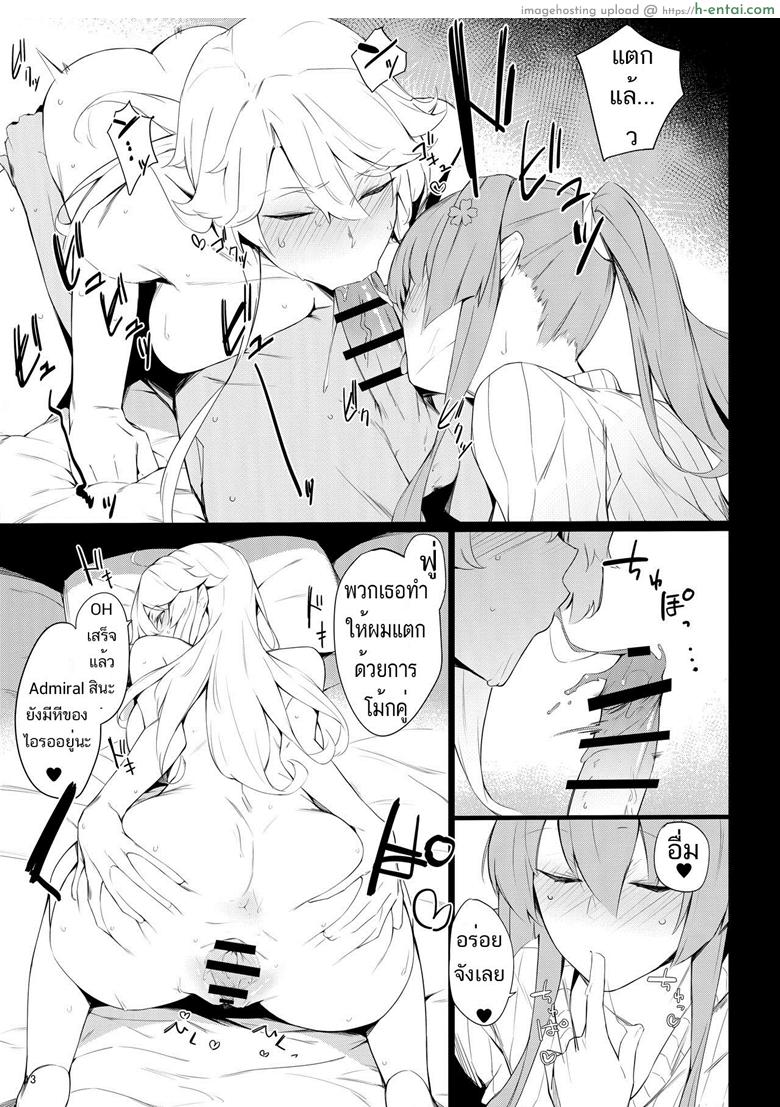 เหนื่อยจนต้องร้องขอชีวิต - แผ่น 12