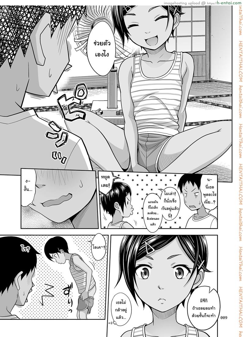 ทำอะไรแก้เบื่อกัน - แผ่น 8