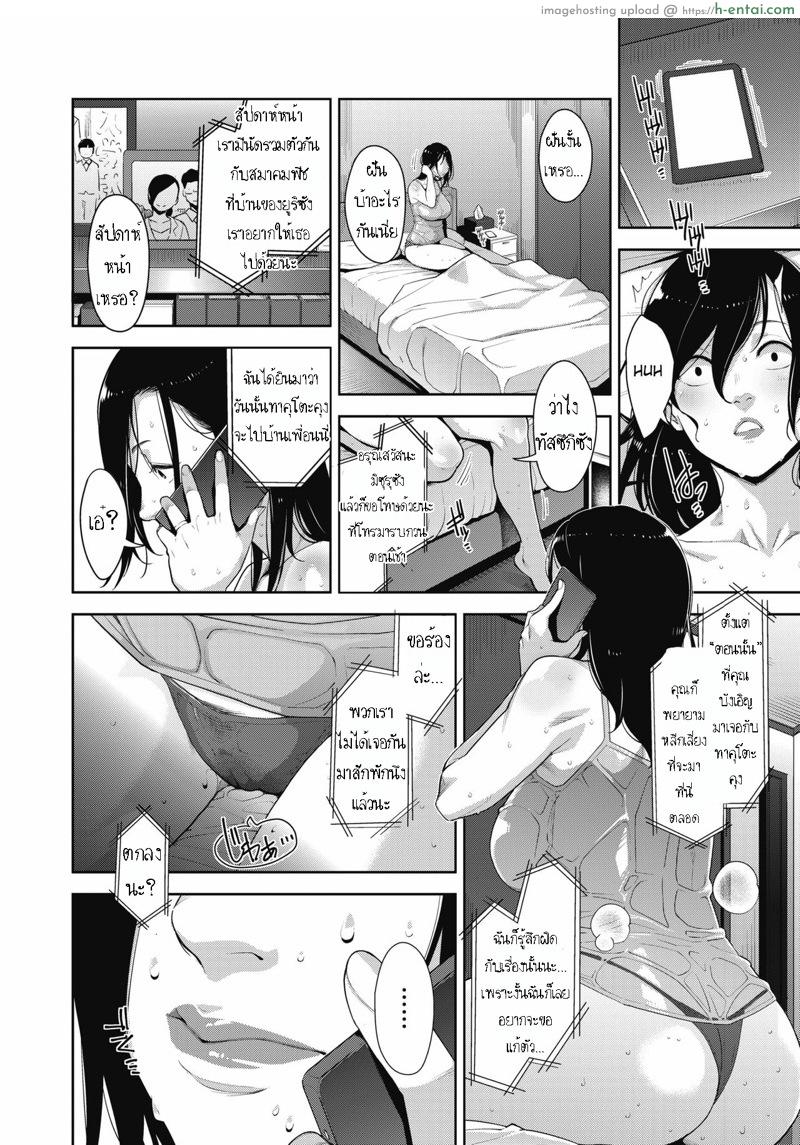 ลองทายสิว่าเป็นใคร - แผ่น 4