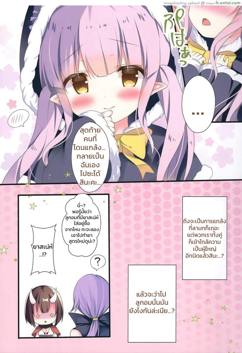 อย่าไว้ใจชายตาขีด - แผ่น 15