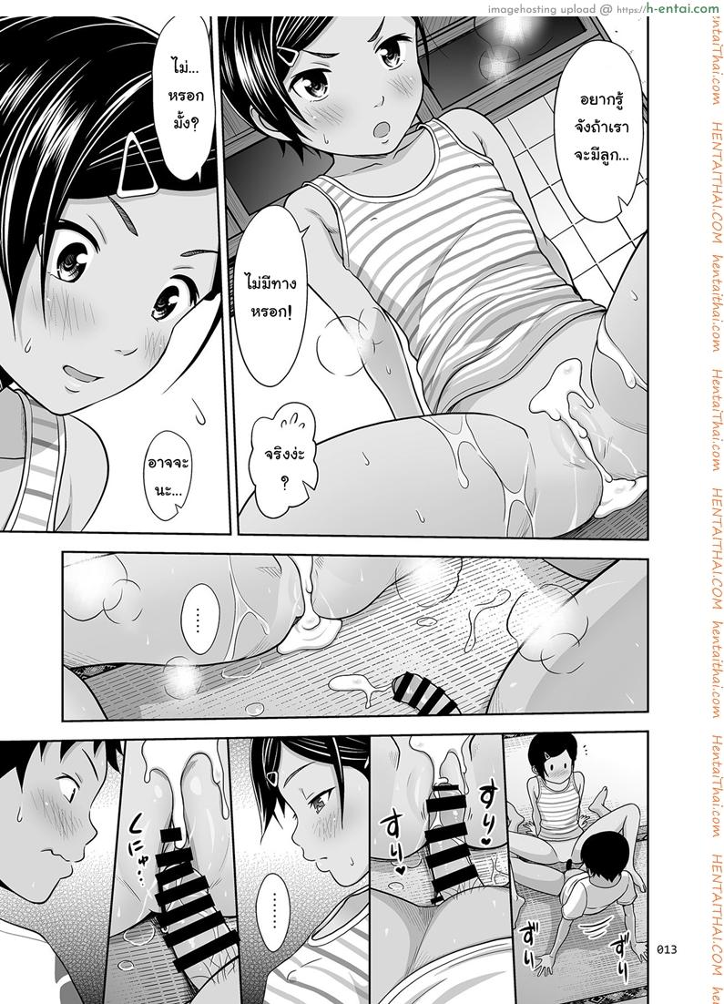 ทำอะไรแก้เบื่อกัน - แผ่น 12