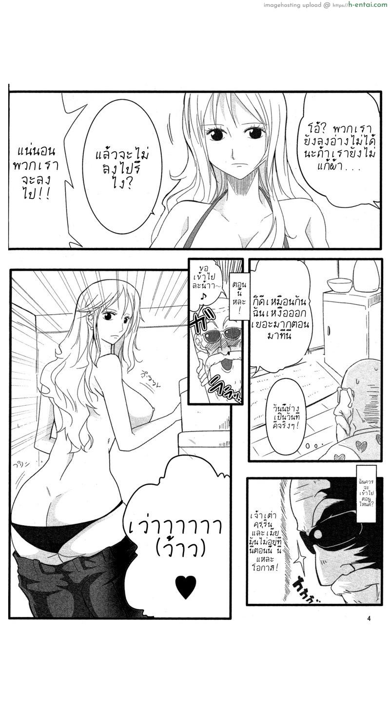 ล้มโดฟลามิงโก้... - แผ่น 2