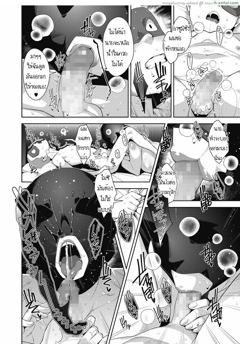 ลองทายสิว่าเป็นใคร - แผ่น 10