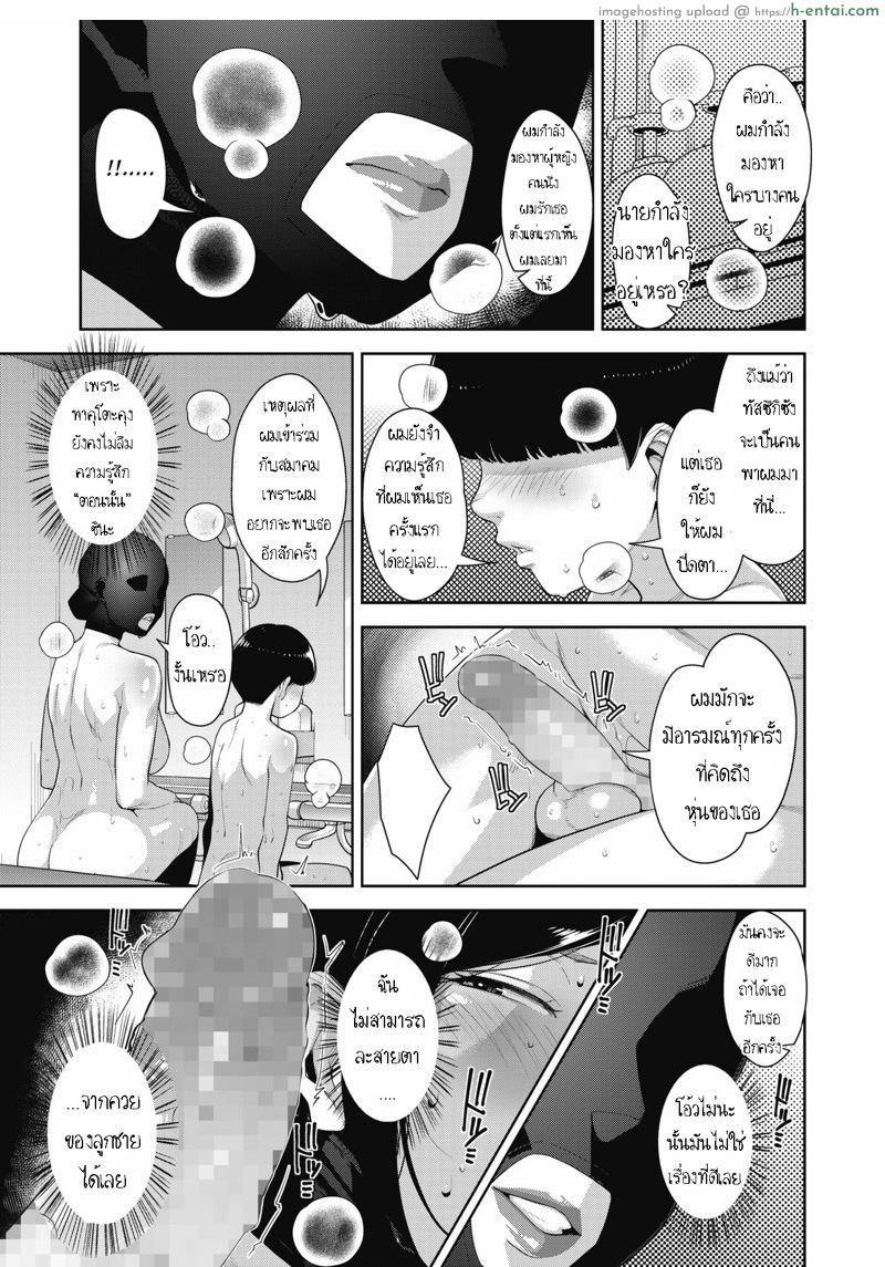 ลองทายสิว่าเป็นใคร - แผ่น 15