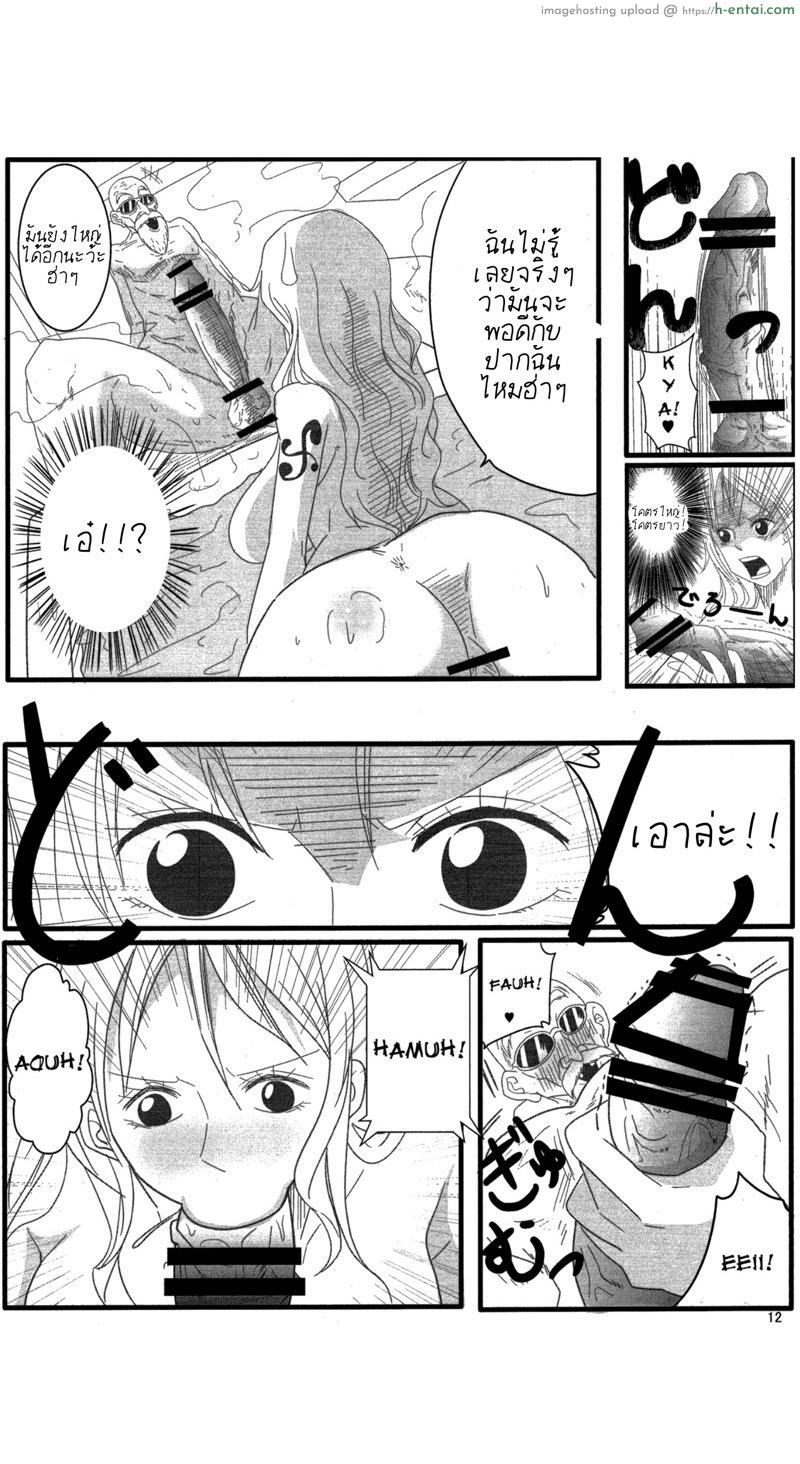 ล้มโดฟลามิงโก้... - แผ่น 10