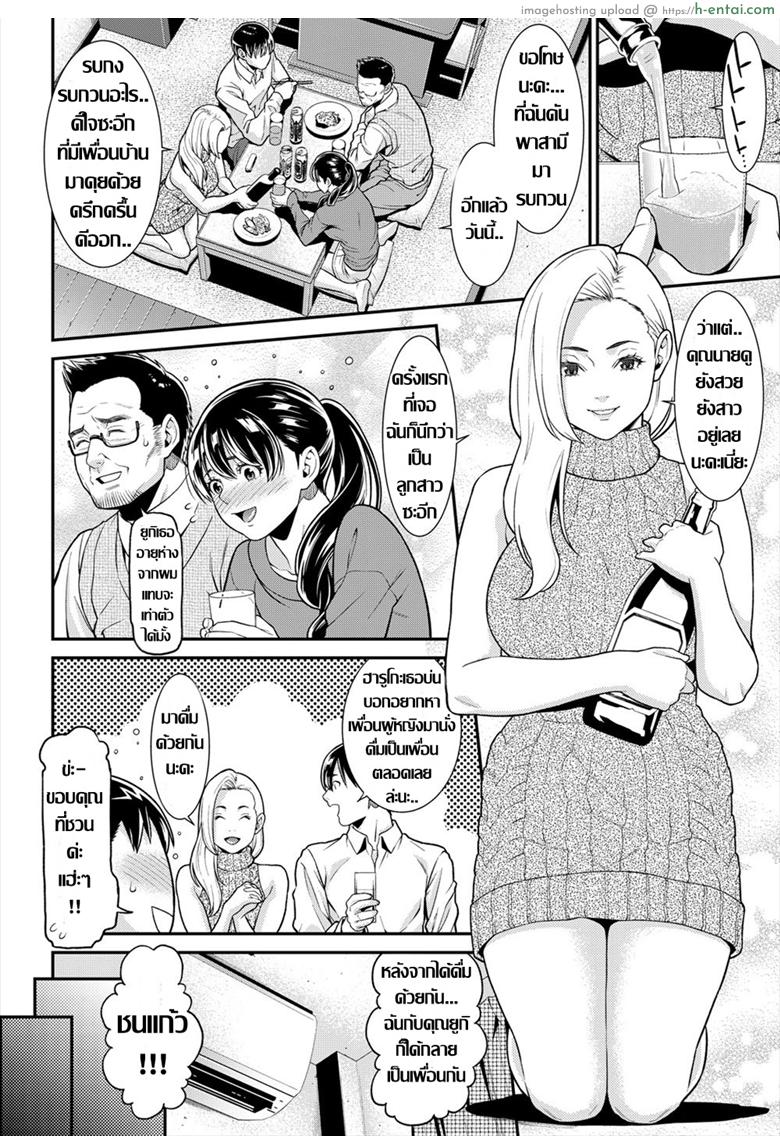 ชวนคู่รักจำเจเล่นเสียว กับรสรักอันแปลกใหม่ - แผ่น 4