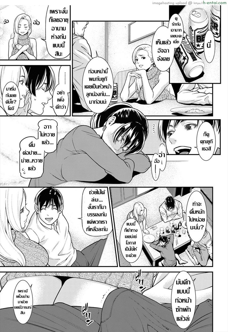 ชวนคู่รักจำเจเล่นเสียว กับรสรักอันแปลกใหม่ - แผ่น 5