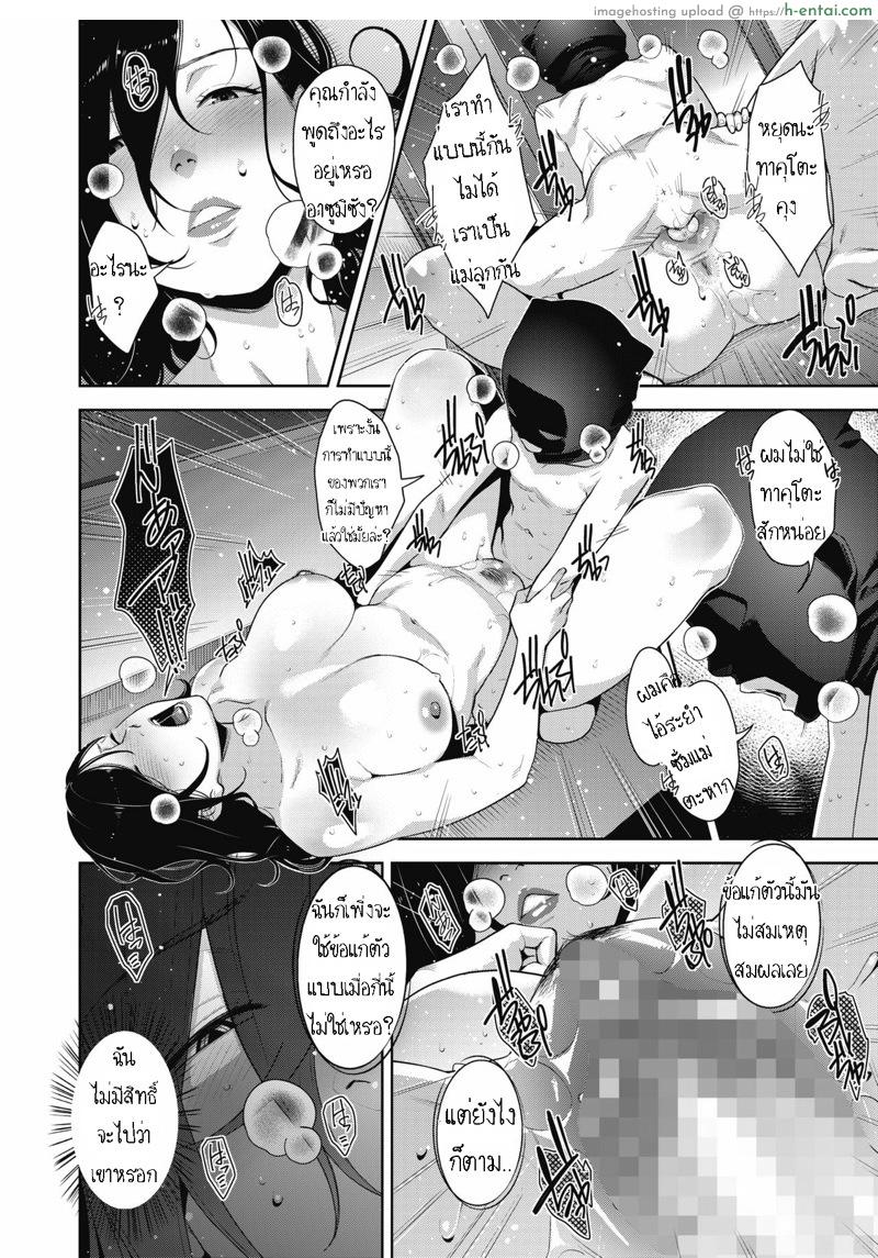 ลองทายสิว่าเป็นใคร - แผ่น 22