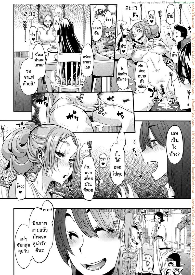 ผู้ชายสวยช่วยไม่ได้ 5.1 - หมดเวลาแห่งความสุข - แผ่น 7