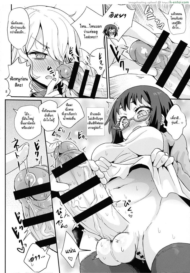 แค่ขอดูเท่านั้นแหละ - แผ่น 7