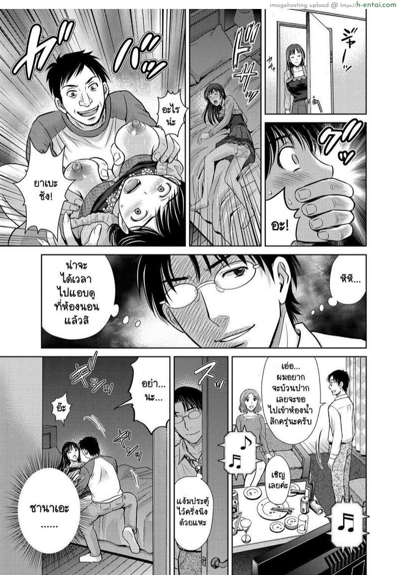 แผนลับสลับเมีย - แผ่น 7