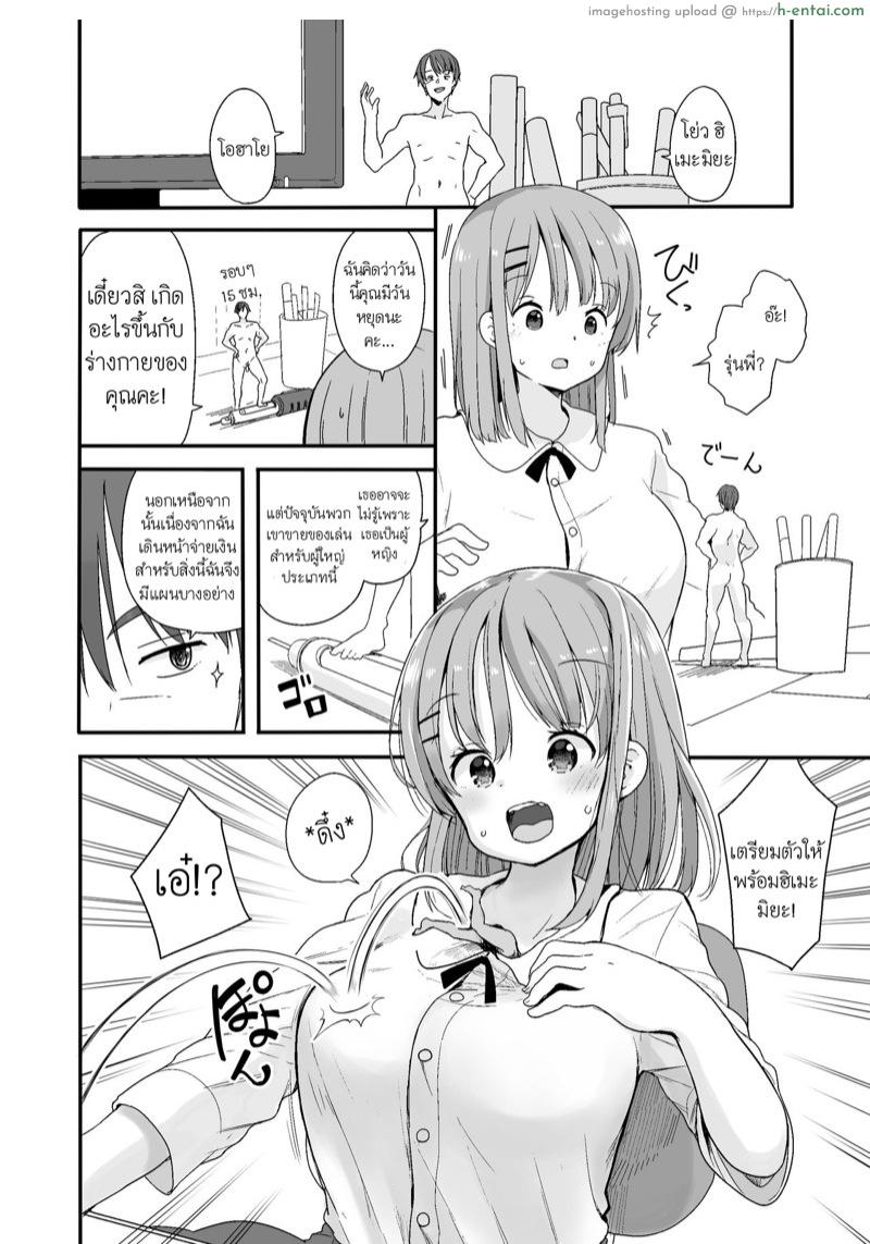 เล็กฟัดใหญ่ - แผ่น 2