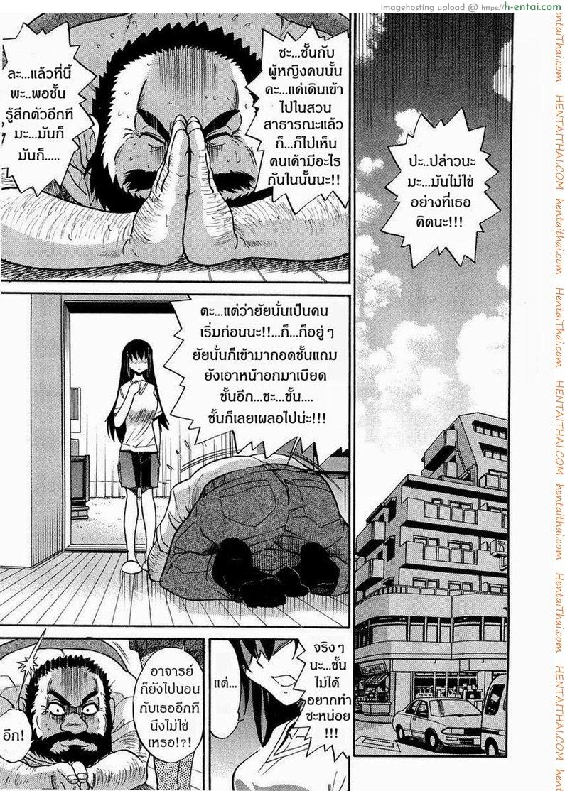 น้องสาวของผม 7 จบ - แผ่น 2