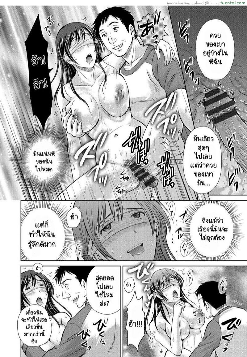 แผนลับสลับเมีย - แผ่น 12