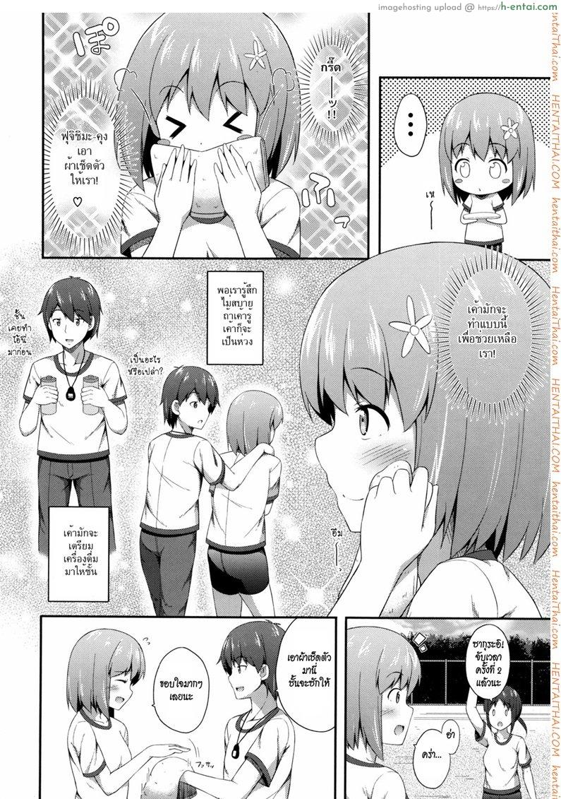 โดจิน กลิ่นของเธอทำให้ชั้น... [Nectar] Sweat แปลไทย 4