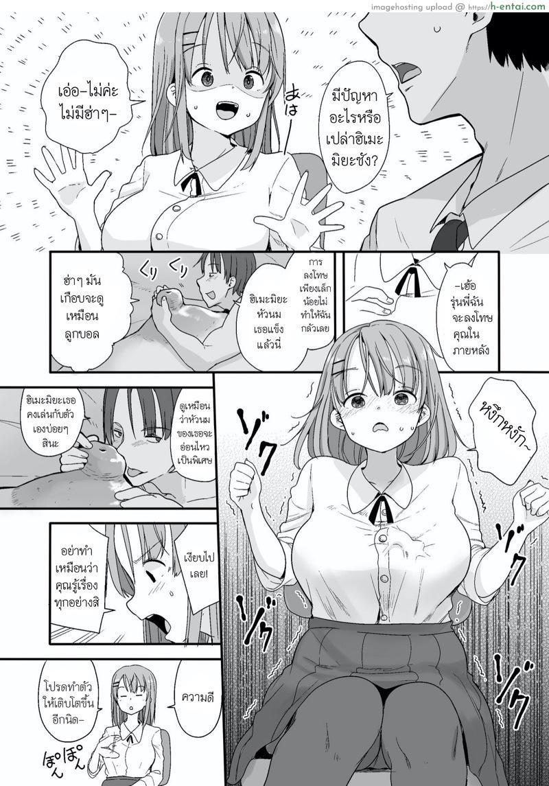 เล็กฟัดใหญ่ - แผ่น 5