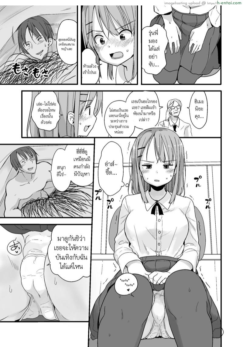 เล็กฟัดใหญ่ - แผ่น 7