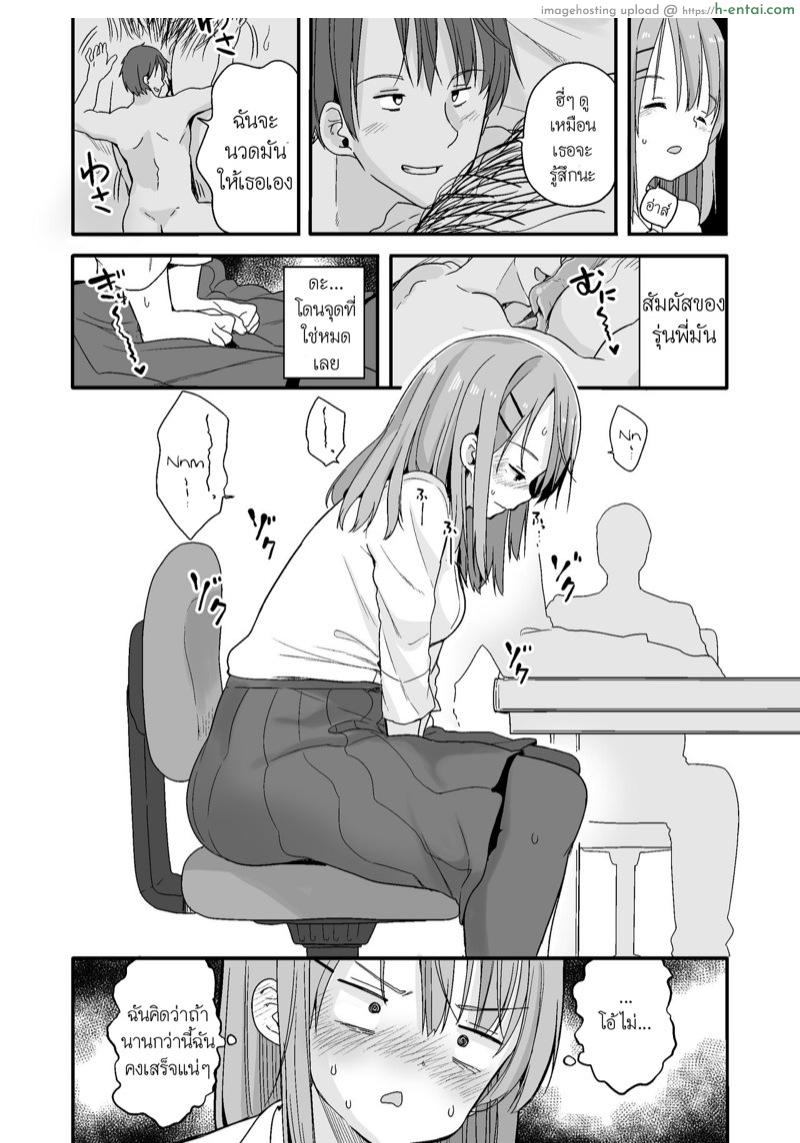 เล็กฟัดใหญ่ - แผ่น 8